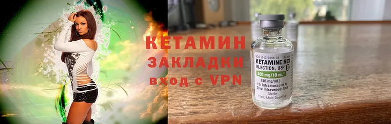 КЕТАМИН ketamine  Белинский 